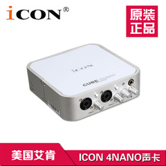 艾肯icon cube 4nano 专业录音USB外置声卡套装 送监听耳机