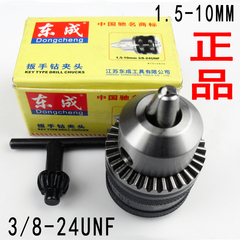 正品东成钻夹头 精密手电钻夹头带扳手夹头1.5-10MM-3/8-24UNF