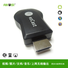 AIKUISI无线HDMI幻屏高清多屏互动手机同屏器连接电视传输推送宝