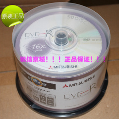 全国包邮！！！三菱50片装白樱花DVD-R刻录光盘 空白dvd刻录碟