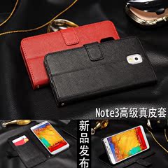 三星note3手机壳NOTE3手机皮套真皮N9006 N9009 N9008手机套壳 韩