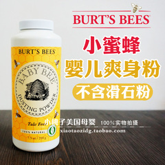 美国burt's bee小蜜蜂宝宝婴幼儿童爽身粉 不含滑石粉 加量装210g