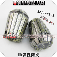 台湾高精密ER弹性筒夹 0.005高精度 CNC刀具夹头夹嘴嗦咀ER32-19