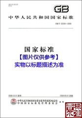 GB 14194-2006 永久气体气瓶充装规定 标准出版社 正版现货