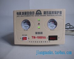 包邮 智能型 全自动稳压器/家用电脑，电视，冰箱专用/1000w CQC