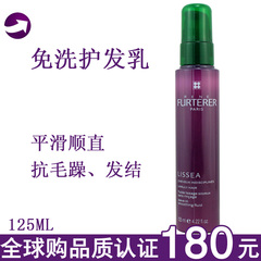 Rene Furterer/馥绿德雅新版丝魅免洗护发素/125ml 灯笼草丝护发