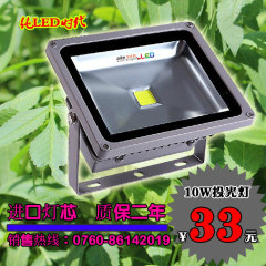 特价10W 20W 30W 50W 70W100W LED投光灯户外 投射灯泛光灯广告灯