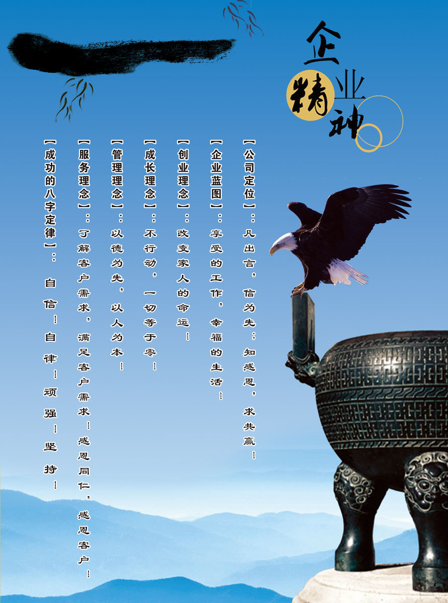 海报印制设计展板素材企业简介企业精神定制写真