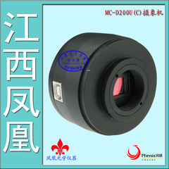 江西凤凰显微镜摄像头MC-D200U/200万像素高清/USB接口