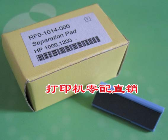 适用惠普 HP1000 1200 1150 1300 3300 3330 3380分页器在类目 办公设备/耗材/相关服务, 打印机配件, 分页器中 - 来自Buy2taobao.com提供专业的淘宝代购服务