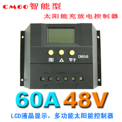 LCD显示48V60A可调家用太阳能控制器高品质光伏发电充放电控制器