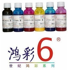 正品 鸿彩6纳米耐光 通用爱普生打印机 连供 填充 颜料墨水 100ML