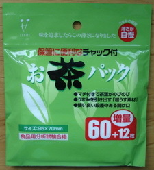 日本原产不织布茶袋 卤料袋 中药袋 72个 加量不加价 新到货