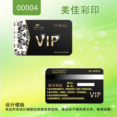 定做PVC卡会员卡VIP卡贵宾卡磁条卡印刷制作模板设计00004