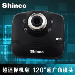 Shinco新科行车记录仪D11 超高清120度广角夜视王迷你行车记录仪