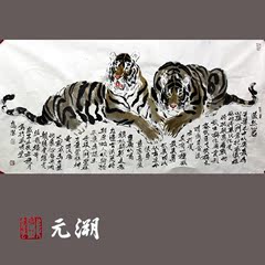 应杰 书画作品 国画 老虎 走兽图 书画 手绘真迹 未装裱