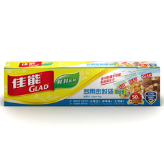 佳能多用途加厚食品密封袋 保鲜袋大中号组合装HP630