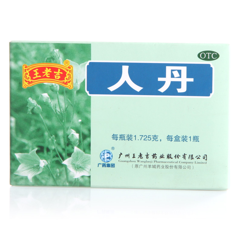 Wanglaoji Dan 150 grainin the OTC Drug/Medical Devices/Planning supplies , OTC Drug , Dizziness, motion sickness medication category - from Buy2taobao.com to provide professional Taobao agent buy service