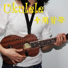 Toukaki/唐歌ukulele尤克里里小吉他挂钩背带吉他站立弹琴方便！