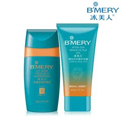 冰美人冰凝全频防晒乳SPF30PA   清爽无油配方保湿补水无惧阳光