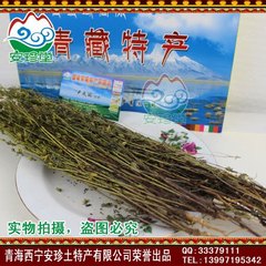 【安珍堂】青海西藏藏茵陈 针对肝功能，当年新货，特级500克