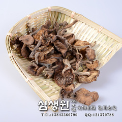 【心生源】东北吉林长白山野生蘑菇榛蘑 味道鲜美营养丰富250g