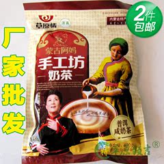 内蒙古奶茶 草原情400g普洱奶茶 阿妈手工坊高端饮品2袋包邮