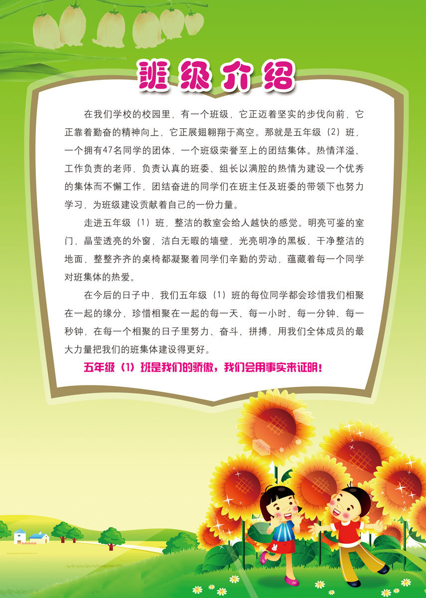 班级网站建设目标(班级网站建设目标怎么写)