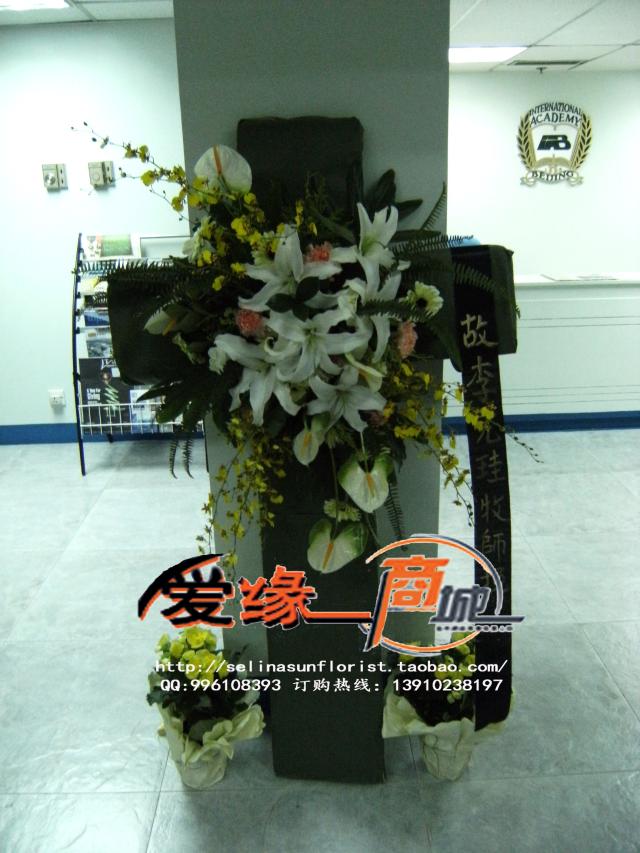 北京丧事鲜花清明节十字架花圈八宝山北京速递追悼会用花成都上海