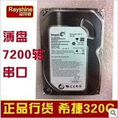 Seagate/希捷 ST3320418AS 320G 台式机 SATA 7200转监控320G硬盘