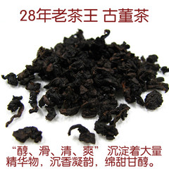 正品陈年老茶 铁观音 碳焙特级浓香 铁观音 茶叶 珍藏28年 老茶王