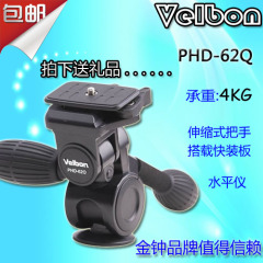 velbon/金钟 PHD 62Q三维云台 PHD-62Q 云台 正品