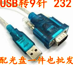 特价USB转9针串口线 USB转COM口九针usb转rs232 usb转232 340芯片