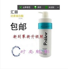 包邮授权正品汇丽还原蛋白酸护发素超浓缩营养发膜倒模800ML