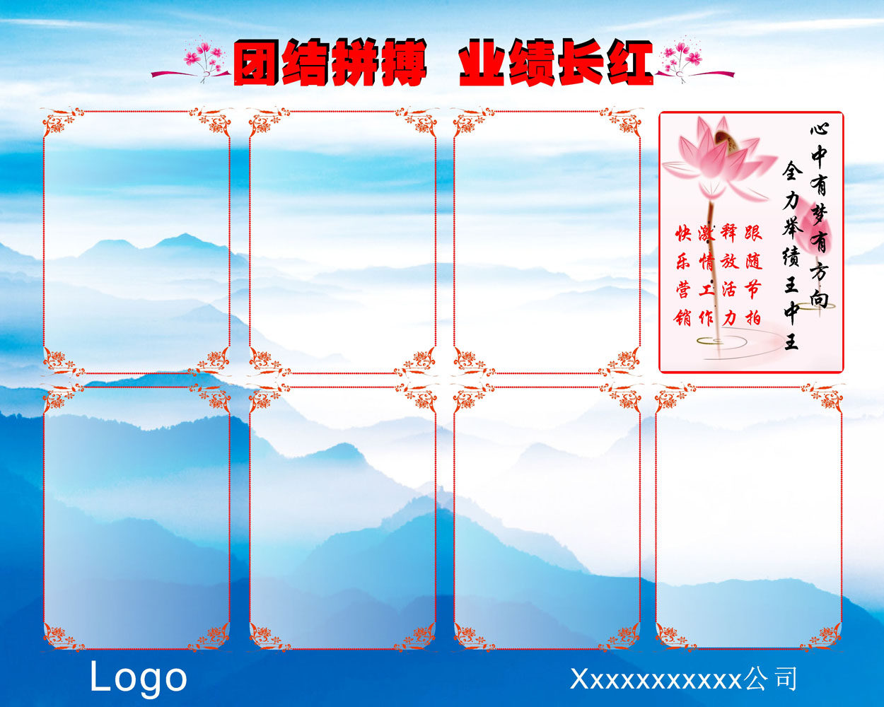 海报印制贴纸展板素材背景文化销售企业文化学习写真