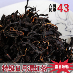 台湾红茶  原装进口 茶叶 日月潭特选60克 包装 包邮红茶茶叶