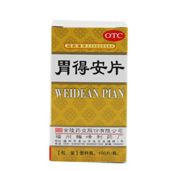 5盒105】金陵 胃得安片 0.46g*100片和胃止痛 用于胃炎 胃酸偏