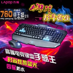 专柜正品力拓JT-760键盘鼠标套装游戏专用战神蟒魂dota cf cs首选