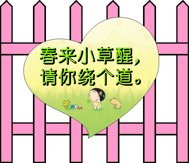 海报印制设计展板素材小草请你绕个道定定制写真