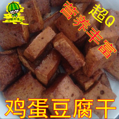 温州特产/农家鸡蛋豆腐干/五香干/茴香/下饭菜小吃零食/半斤一份