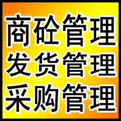 商砼站管理软件 水泥搅拌站数据管理 商砼站数据统计管理2014新版