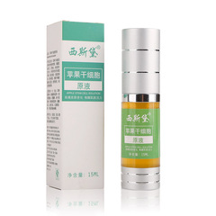 西斯黛苹果干细胞原液精华液15ml 紧致抗衰老抗氧化去皱纹