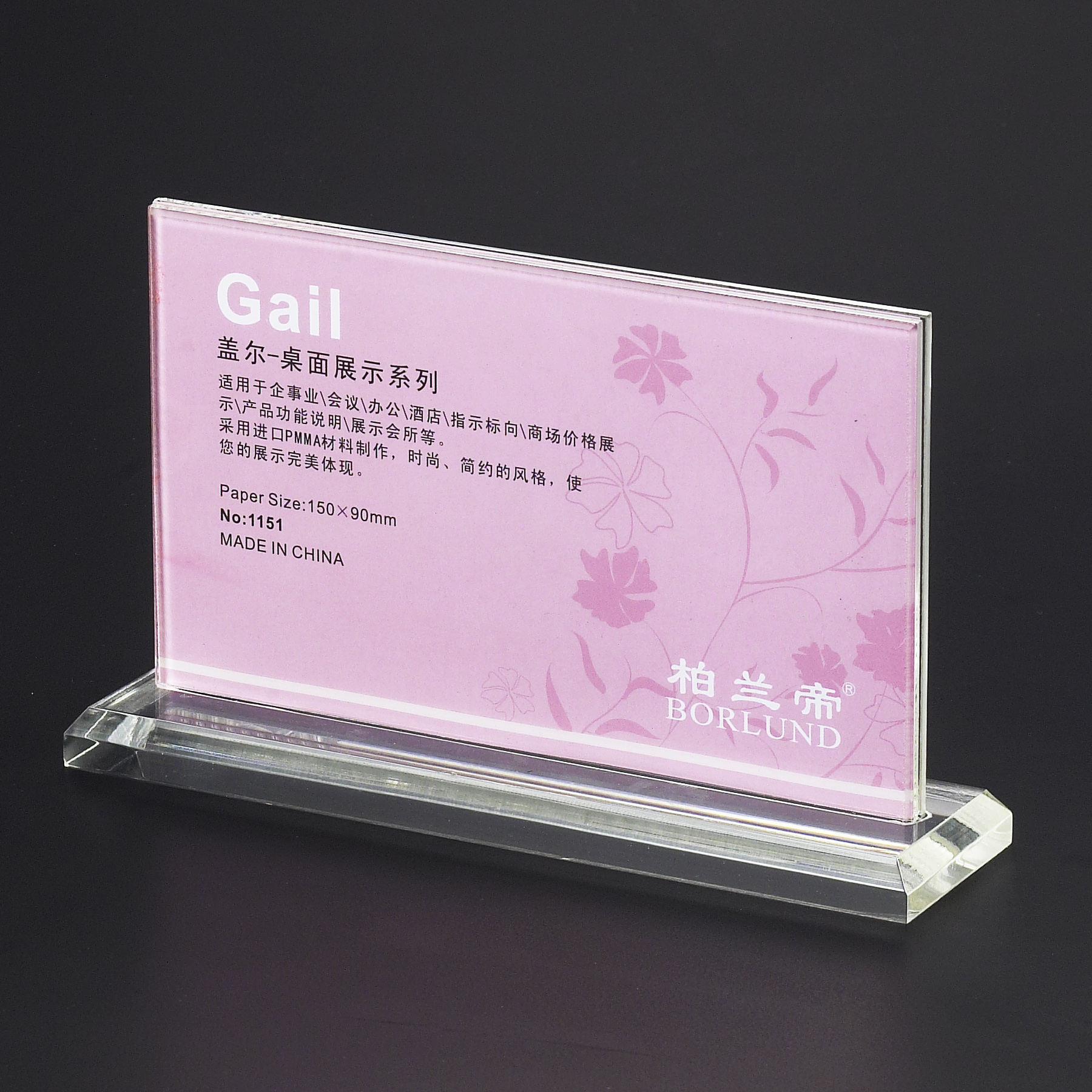50元 展示牌亚克力台牌台卡台签职位牌桌牌桌签1151纸尺寸150*