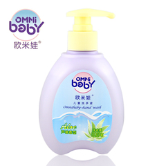 欧米娃儿童抑菌型洗手液300g 芦荟香型 宝宝清洁滋润保湿护肤杀菌