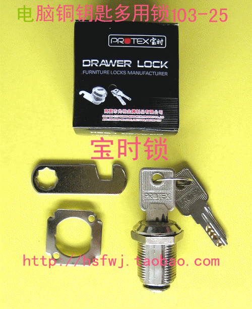 寶時鎖銅電腦鑰匙103-25信箱鎖,多用鎖,勾鎖在類目 基礎建材, 家用五金, 鎖具, 傢俱鎖中 - 來自Buy2taobao.com提供專業的淘寶代購服務