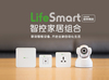 LifeSmart智能家居组合 智慧中心环境监测无线摄像智能插座可扩展 LifeSmart智能家居组合 智慧中心环境监测无线摄像智能插座可扩展