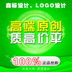 平面设计服务/公司/企业/品牌/网站LOGO设计/商标标志设计/VI设计