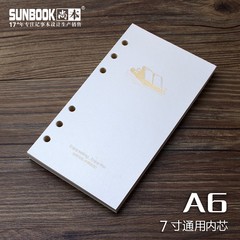 【SUNBOOK尚本】A6活页本内芯 7寸记事本替芯 可商务订制LOGO