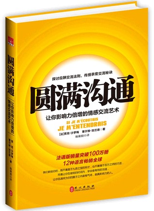 *Complete communication -- Effect multiplication emotion communication Art Jacques Sharomei Sale Garland Foreign Languages Pressin the Books/Magazine/Newspaper , Political and military , Public Administration category - from Buy2taobao.com to provide professional Taobao agent buy service