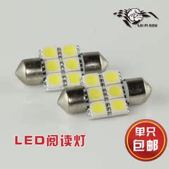 LAIPIGOU汽车LED阅读灯 车顶灯 室内灯 LED吸顶灯改装 白光阅读灯